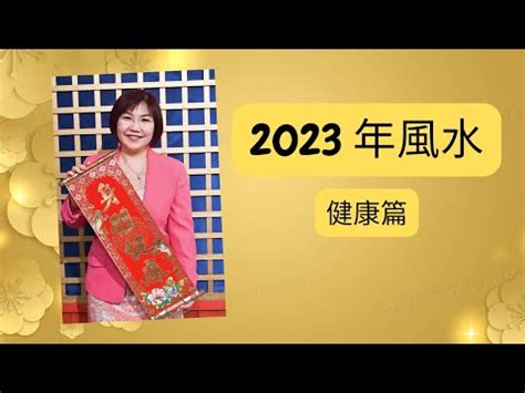 病位 2023